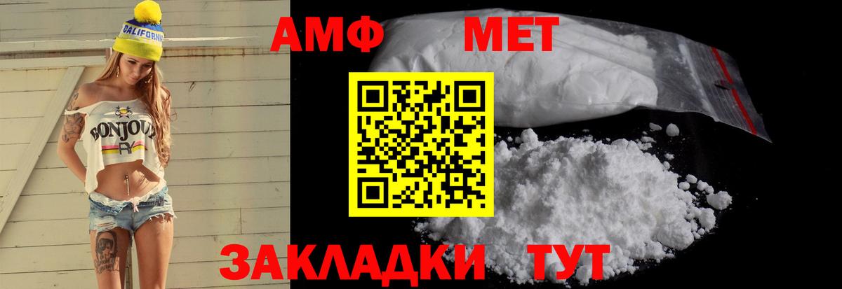 МЕГА ТОР  АМФ 98%  Амфетамин  Вход с VPN  Кумертау 