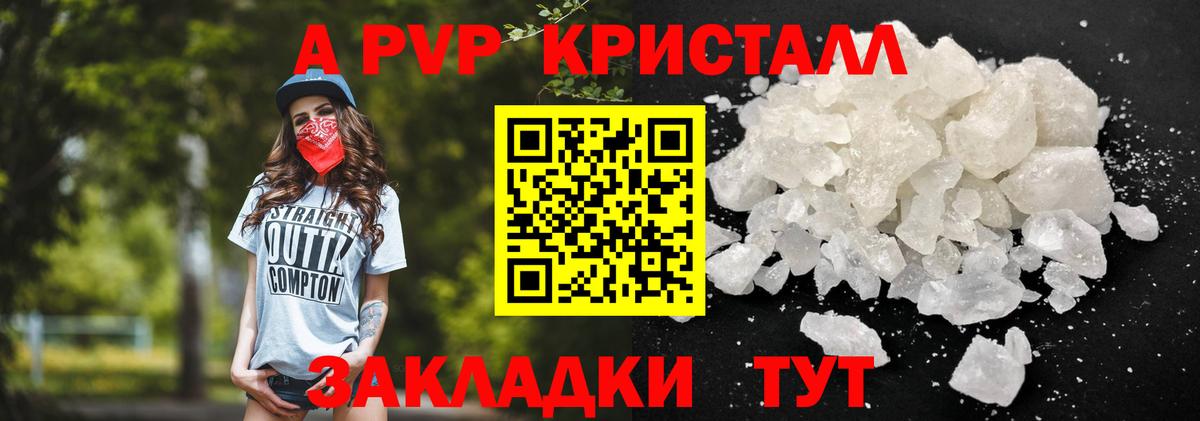 A PVP СК Кумертау