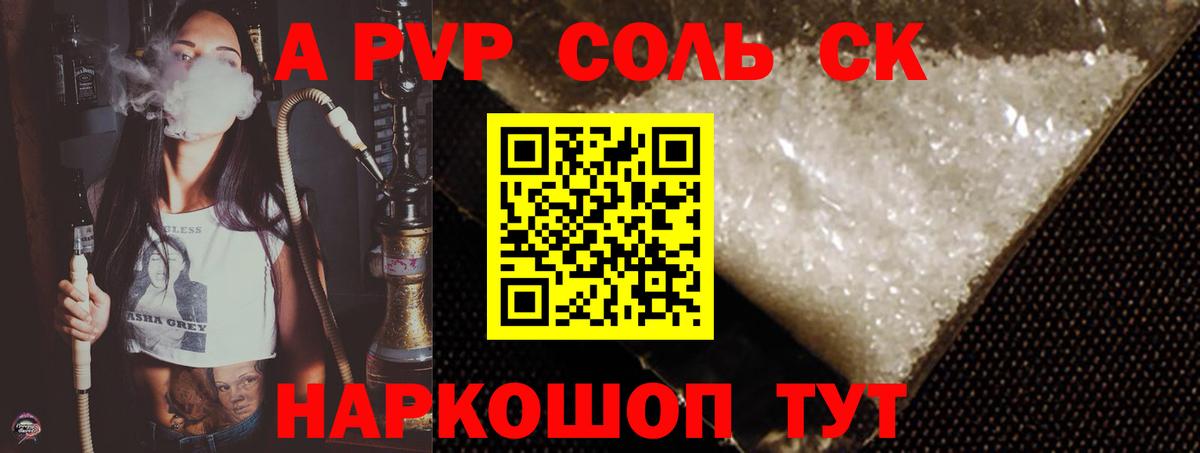 APVP мука  Alfa_PVP СК  Кумертау  Вход с VPN  A PVP СК КРИС 