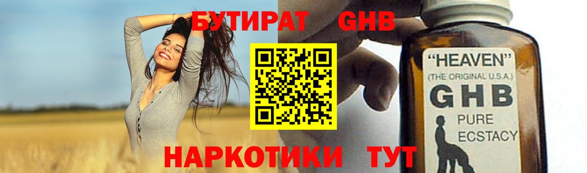 Бутират Butirat  Вход с VPN  Кумертау 