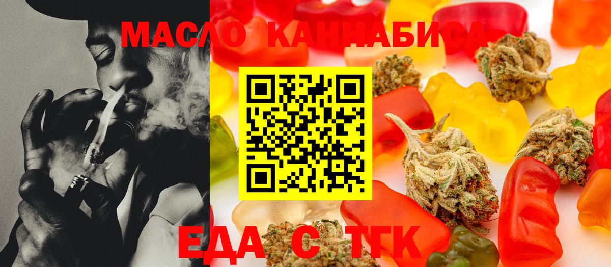 Кумертау  Печенье с ТГК конопля  Вход с VPN 