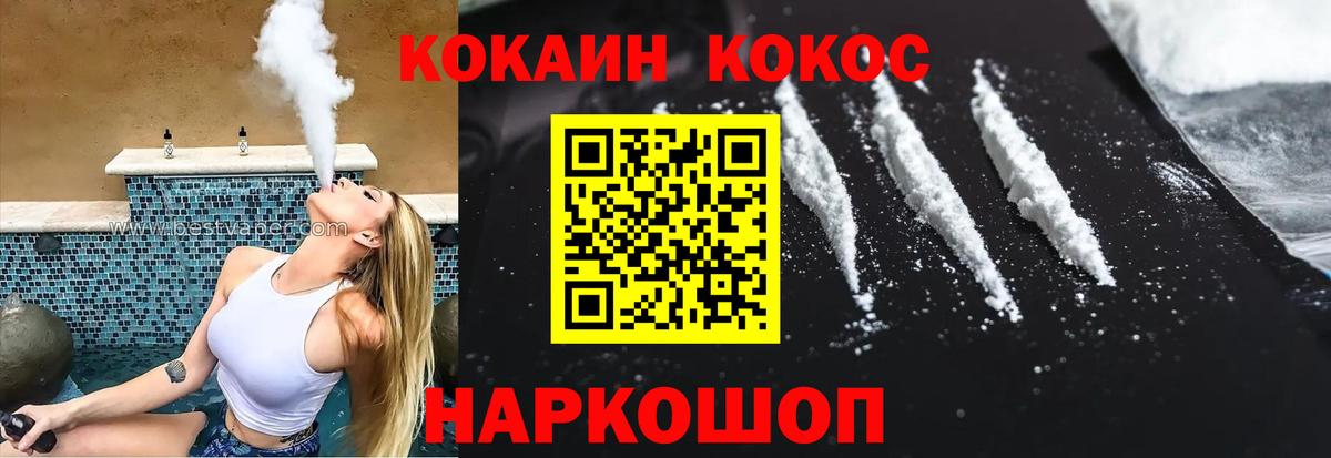 Кумертау  Cocaine FishScale  COCAIN Columbia  Вход с VPN 