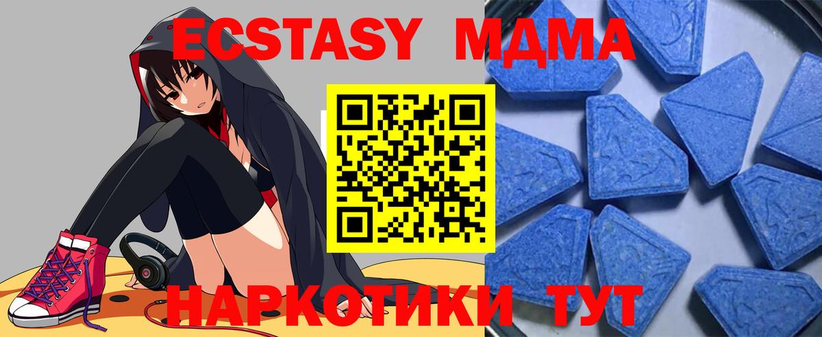 Ecstasy 250 мг Кумертау