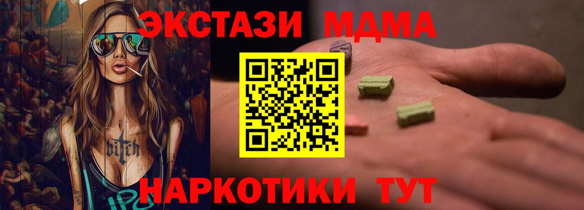 Ecstasy  Ecstasy VHQ  Вход с VPN  Кумертау 
