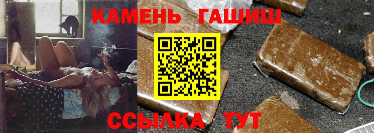 Кумертау  Гашиш гарик  ГАШ AMNESIA HAZE  купить наркотик  Вход с VPN  Гашиш 