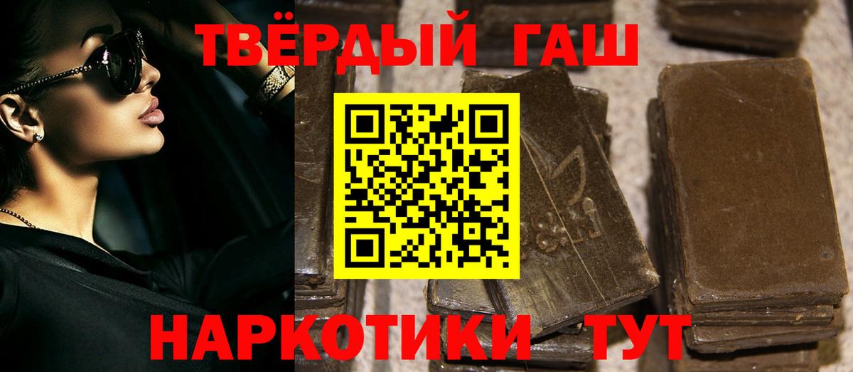 ГАШИШ хэш Кумертау