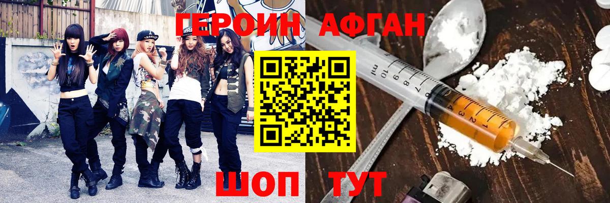 Кумертау  ГЕРОИН гречка  Героин  Вход с VPN 