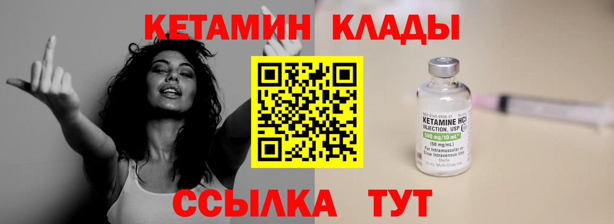 Кумертау  КЕТАМИН ketamine  Вход с VPN 