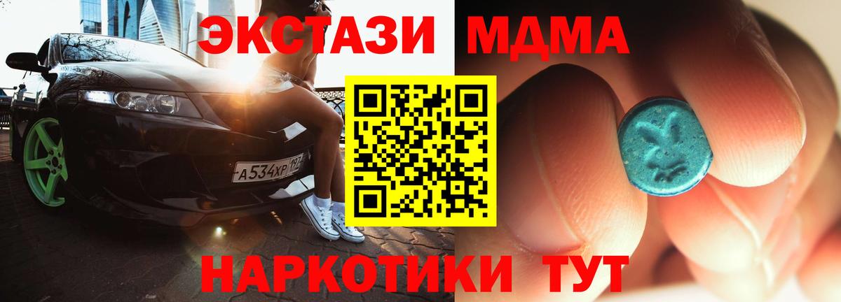 MDMA молли Кумертау