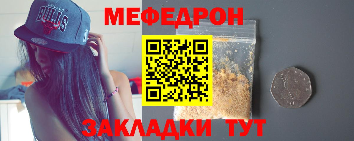 МЕФ мука Кумертау