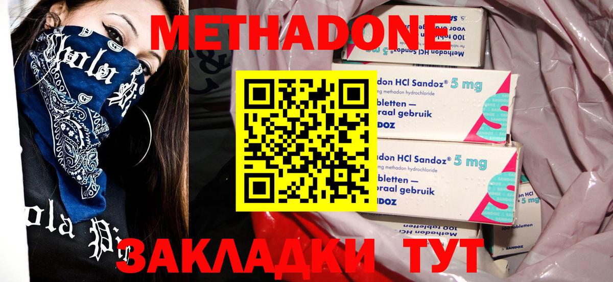 МЕТАДОН кристалл Кумертау