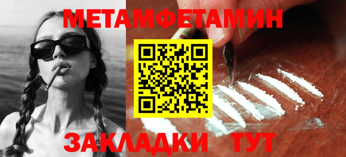Первитин мет Кумертау