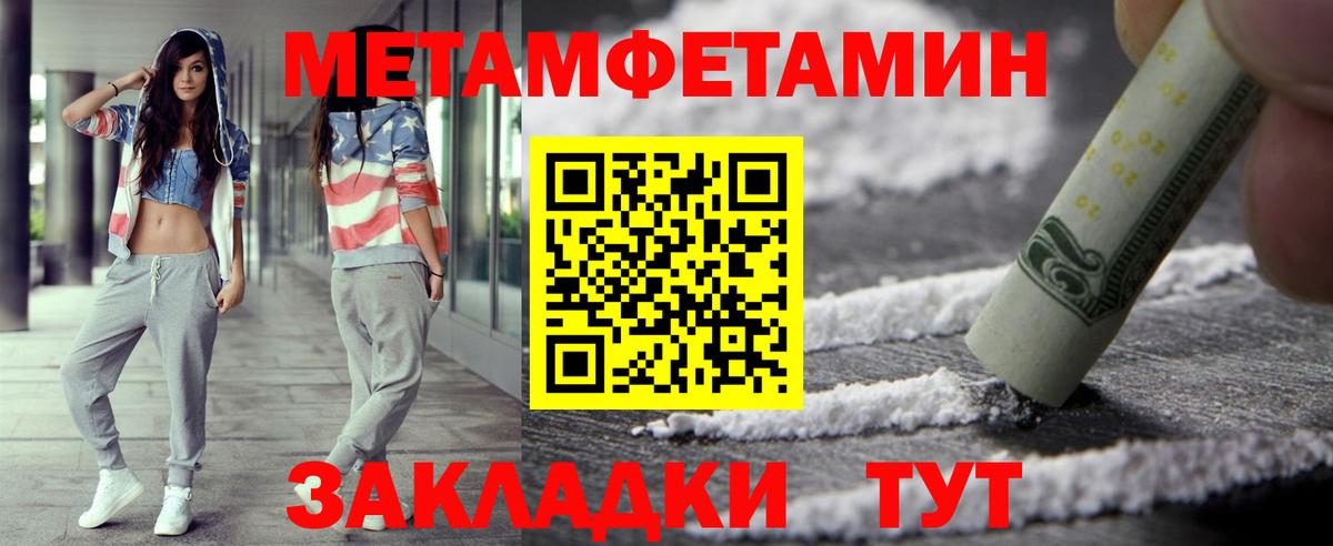 Первитин  Вход с VPN  Кумертау  МЕТАМФЕТАМИН Декстрометамфетамин 99.9% 