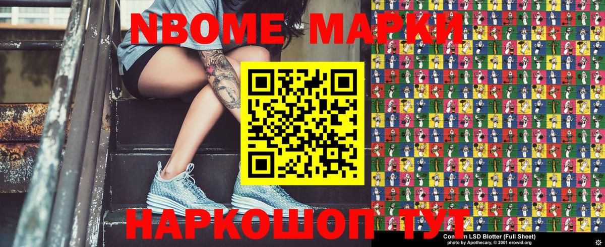 Кумертау  закладка  Вход с VPN  Марки 25I-NBOMe 1500мкг 