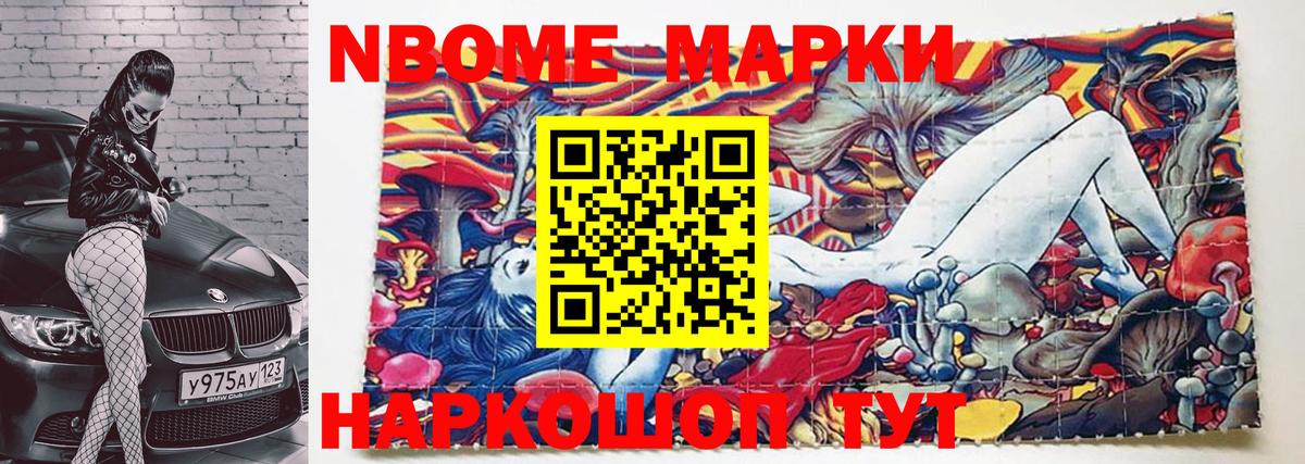 Наркотические марки 1500мкг Кумертау