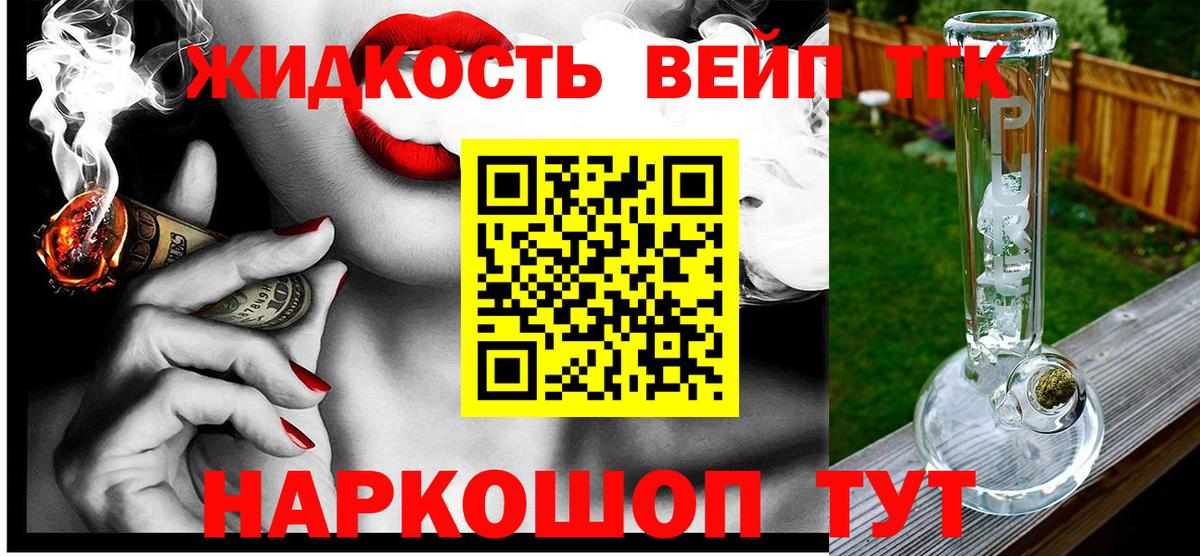 что такое наркотик  ТГК жижа  ТГК Wax  Вход с VPN  Кумертау 