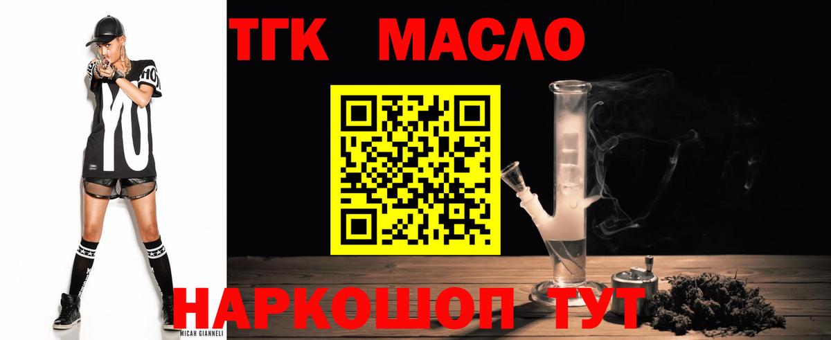 Дистиллят ТГК жижа Кумертау
